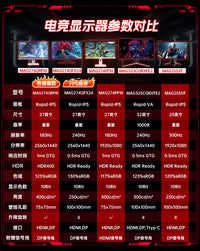微星27英寸2K200HZ电竞高刷电脑显示器白刃MAG274QRFWE20白色屏幕