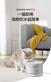 霍曼宠物轻透版饮水机插电流动循环静音猫咪狗狗饮水器自动喂水机