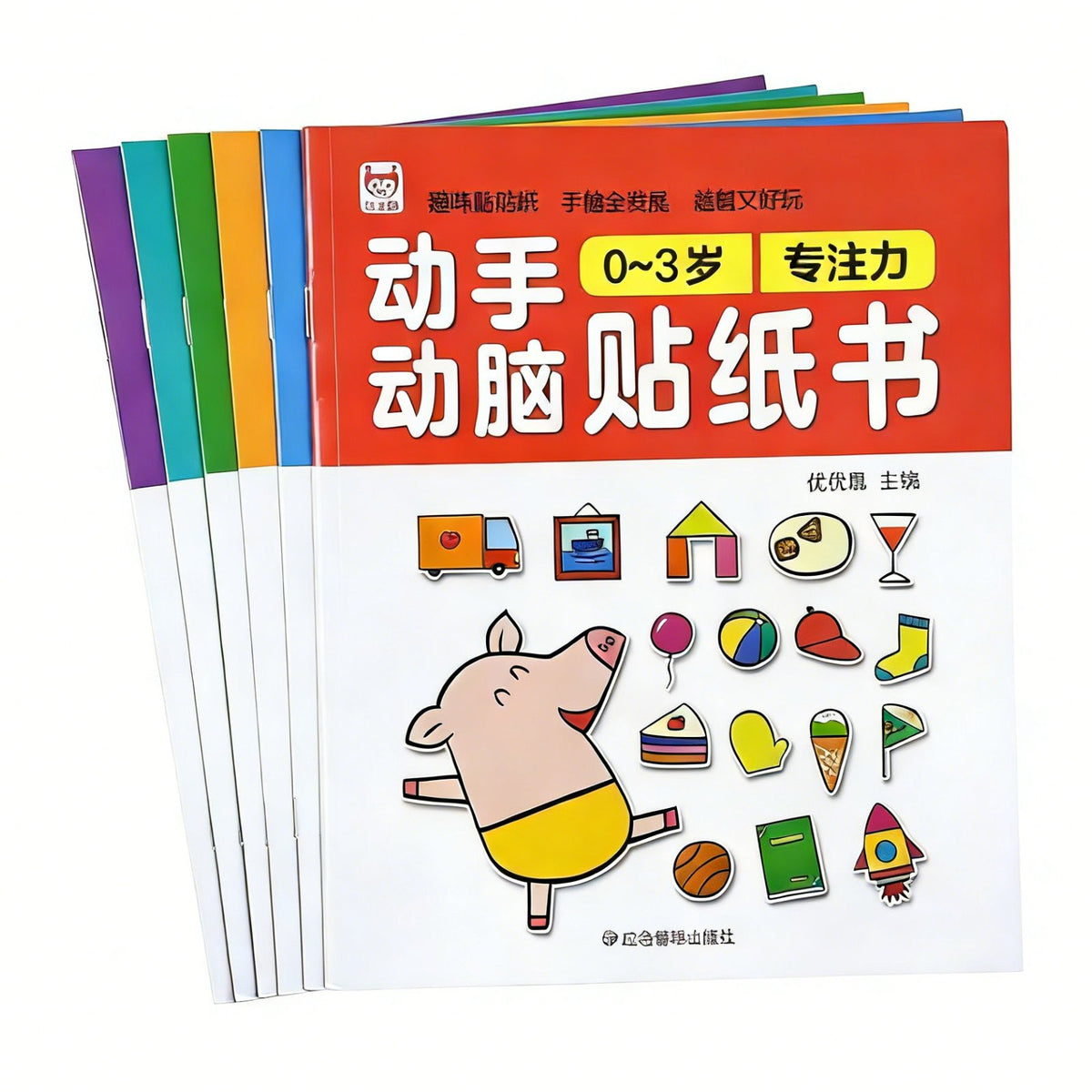 Sticker Activity Book Set for Early Childhood, Hands-On Mind Training, Attention Development, Early Learning