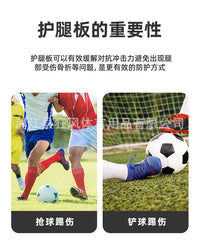 超轻仿碳纤维护腿板成人儿童足球护胫插板透气室内外足球训练防护