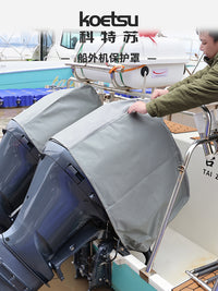 航凯加厚船外机防水保护罩防晒发动机推进器舷外机船用挂桨机罩子 适用于100-150马力机器