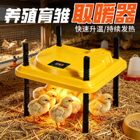 Chick Heating Pad Brooder Warmer for Poultry (US Plug)
