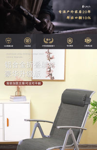 临亚折叠躺椅铝合金午休午睡椅家用办公室坐躺两用休闲靠背椅户外 豪华升级款可平躺+腰枕
