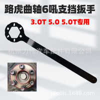 YOTOBE Crankshaft Pulley Holding Wrench for Land Rover Range Rover 3.0 5.0 Discovery 4
