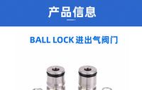 BALL LOCK不锈钢KEG桶阀门 可乐桶阀门 糖浆桶气酒口 精酿POST