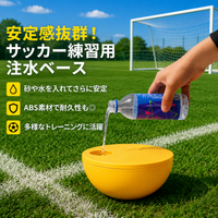 Soccer Training Base, Practice Base, 19.5cm, Yellow, Lightweight, Easy to Carry