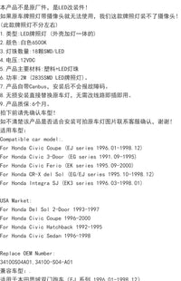 适用93-97年本田思域Civic CR-X车牌灯EH EK EJ改装LED牌照灯白光
