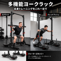 Yoke Squat Rack, Power Rack, Steel-Made, Matte Black, Home Training, Fitness Equipment