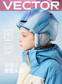 VECTOR玩可拓儿童滑雪头盔单板双板滑雪装备防摔防撞防摔安全雪盔