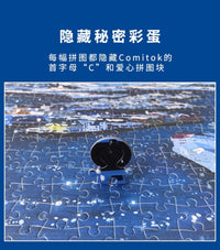 Comitok挪威之夜拼图1000片成人蓝卡纸质潮玩艺术高难度减压玩具