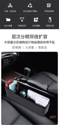 Car Seat Gap Storage Box, Removable Organizer, Universal Fit, Long Style