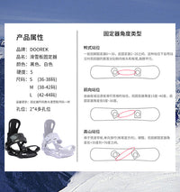 DOOREK固定器快穿滑雪板单板快穿固定器男女款