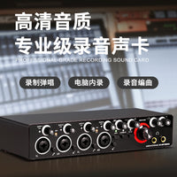 DM44 4-Channel Recording Sound Card USB Audio Interface