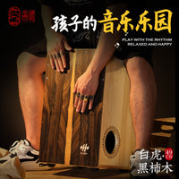 鲁儒正品初学者卡洪鼓木箱鼓坐鼓箱专业演奏手拍鼓成人箱鼓卡宏鼓