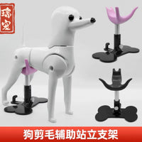 瑞宠美容师固定狗狗座椅支架关爱小板凳辅助站立支架