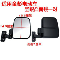 Electric Tricycle Rearview Mirror for Express Cart, Universal Fit