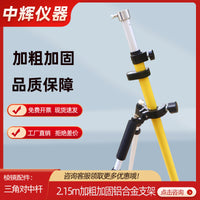 Total Station Prism Pole Tripod Bracket with Legs 2.15m Aluminum Alloy Thickened