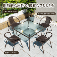 Garden Table Set, For 4 People, Outdoor Table Set, With Parasol Hole, Tempered Glass Top, Metal Frame, Brown