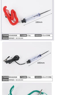 汽车维修测电笔12V24V感应试电笔试灯车用多功能汽修电路线路检测