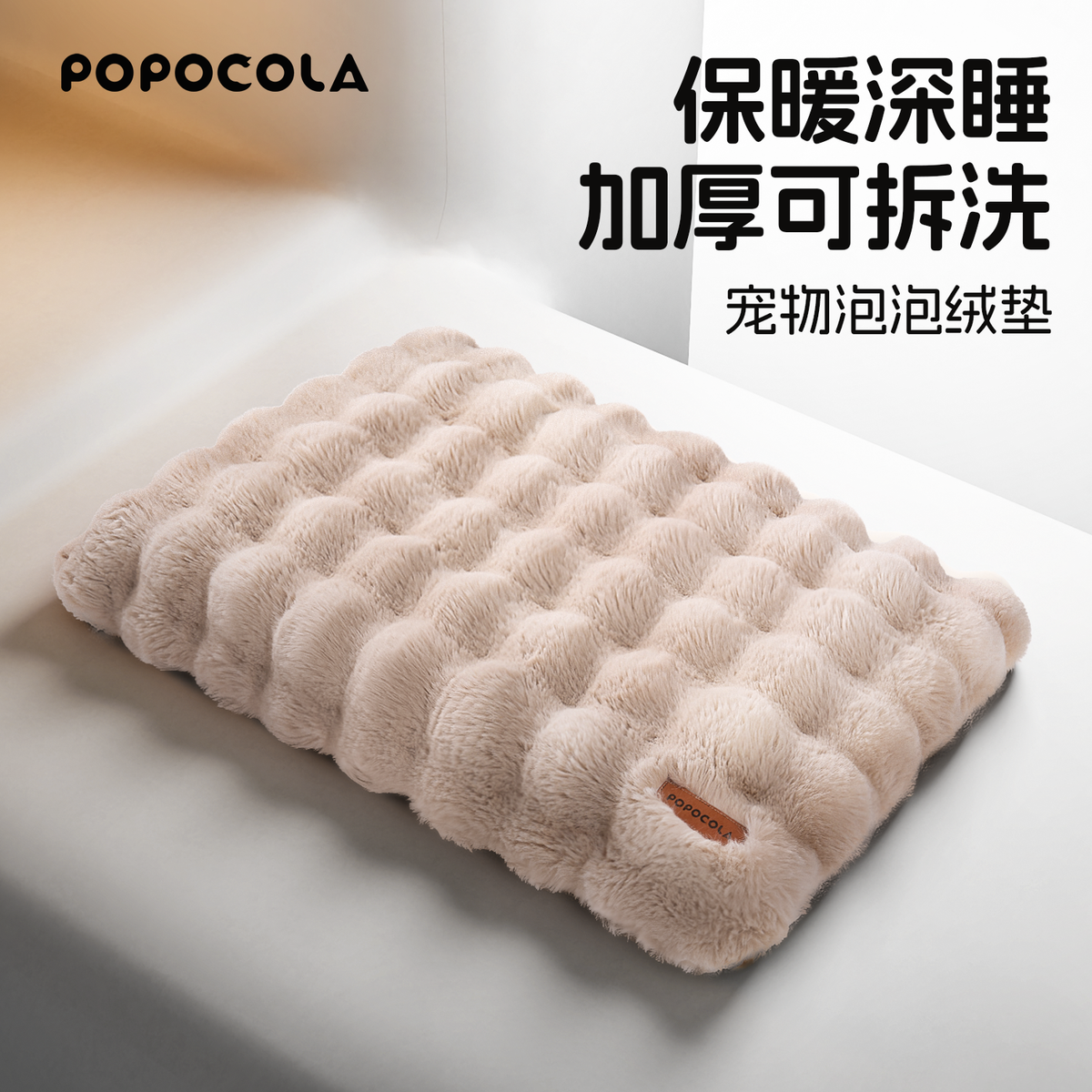 POPO猫垫子冬季猫窝宠物保暖毛毯睡觉用毯子狗狗窝狗垫子猫咪睡垫