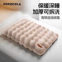 POPO猫垫子冬季猫窝宠物保暖毛毯睡觉用毯子狗狗窝狗垫子猫咪睡垫