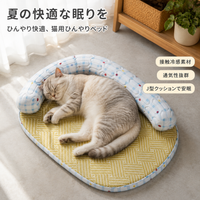 Pet Mat, For Dogs and Cats, Cooling Mat, 45x35cm, Ice Silk, J-type Latex, Washable, Summer Use, Heatstroke Prevention