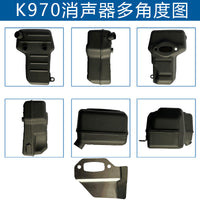 MH Muffler Assembly for Husqvarna K970 Cut-off Saw