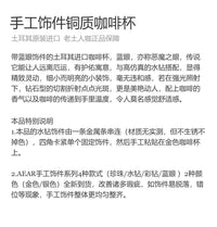 土耳其进口蓝眼咖啡杯恶魔之眼宫廷风铜金属金色银色镶钻水杯套装
