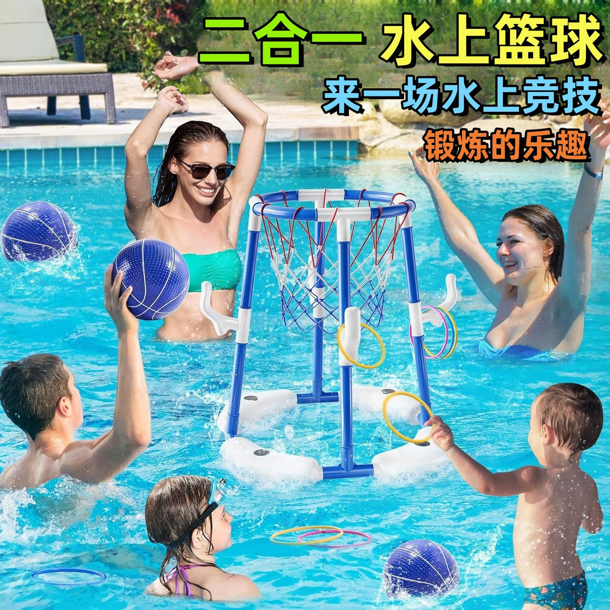 Water Basketball Pool Toy Set with Backboard and Balls