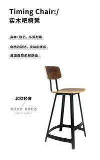 美式复古工业风酒吧椅旋转升降实木高脚凳铁艺靠背家用餐厅吧台凳 胡桃色-65坐高（30张起订）