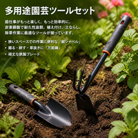 Gardening Tools, Hoe, Weeding Tool, Garden Shovel, Set of 8, Steel, For Home Vegetable Gardens, Yard Work