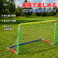 soccer goal