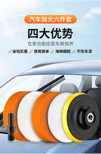 汽车划痕抛光打磨神器全套漆面修复打蜡轮车用羊毛轮抛光套装l27