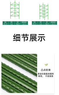 西红柿架番茄杆茄子辣椒种植支架爬藤架月季花支架花卉植物固定架