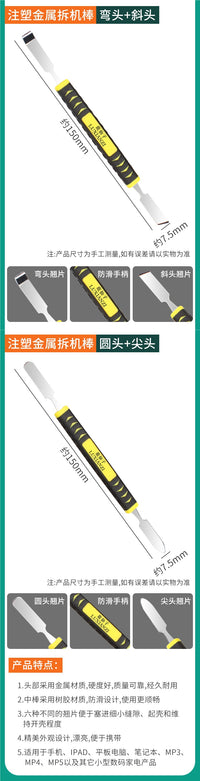 维修液晶电视拆液晶屏拆卸外壳边框撬铲拆机棒撬棒撬板换屏工具