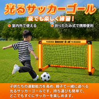 portable soccer goal