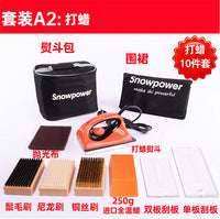 雪动力Snowpower滑雪板维修工具打蜡熨斗套装保养开刃板底修补