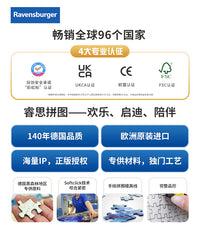 【睿思重力轨道球】冬天的新天鹅堡成人版拼图1500片收藏礼物