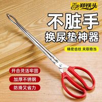 不脏手家用便携式宠物换尿垫夹 加厚不锈钢多功能垃圾夹换尿垫夹