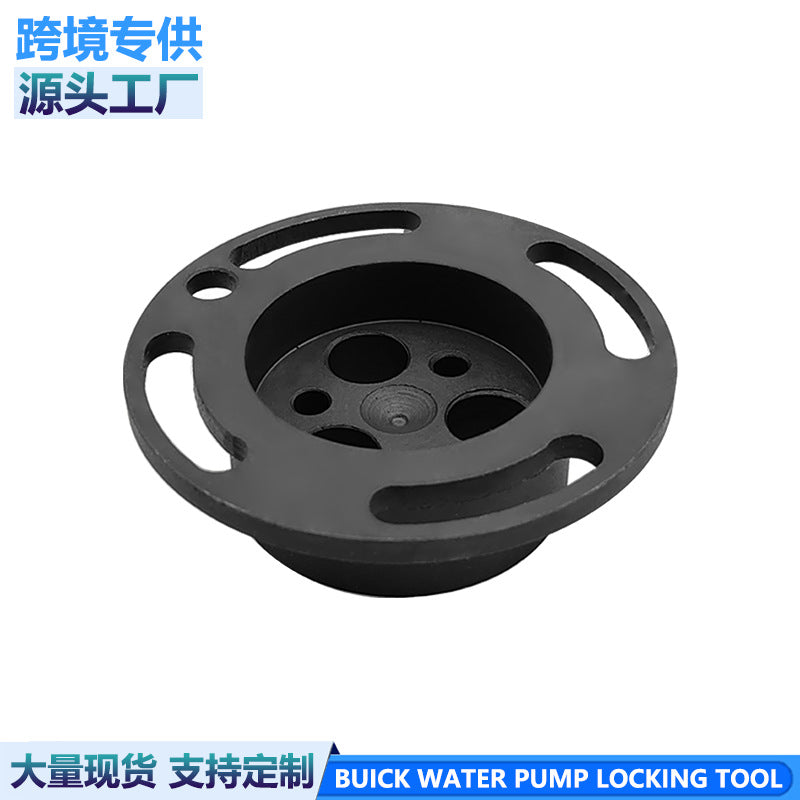 别克通用新君威 新君越GL8迈锐宝冷却水泵锁止工具 固定正时工具
