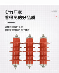 Composite Insulated Zinc Oxide Lightning Arrester 10KV High-Voltage Outdoor Integrated Explosion-Proof Pollution-Resistant