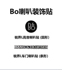 适用于福特25款锐界L豪华时尚版BO高音喇叭装饰贴车门低音喇叭贴
