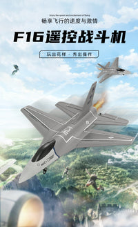 FX8823 3-Channel F16 Fighter Fixed-Wing Foam RC Airplane Toy for Children