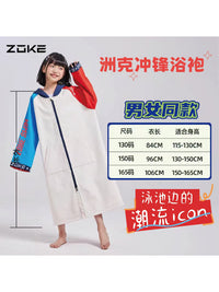 ZOKE洲克开衫浴袍成人儿童外防水内颗粒绒保暖透湿起水