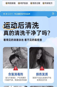 游泳专用去除氯洗发沐浴露二合一男士女士儿童可携式洗护官方正品