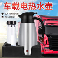 德国进口车载电热水壶24V货车专用自动断电模式12伏小货车用保温