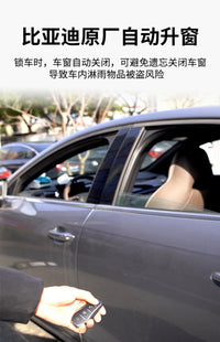 适用比亚迪秦Plus海鸥宋Plus新能源锁车一键升窗自动升窗器OBD