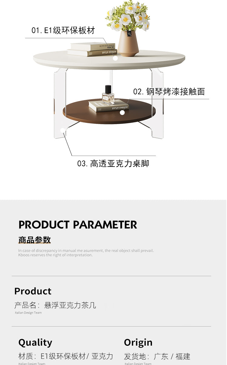 轻奢奶油风圆形茶几亚克力客厅家用小户型简约法式中古ins风茶几