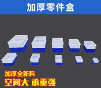 零件盒周转箱塑料物料收纳配件盒五金螺丝工具熟料加厚长方形盒子 6号蓝347*270*94mm  量大咨询出厂价