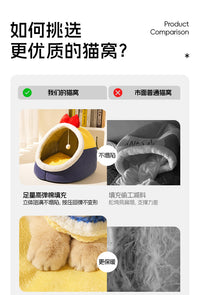 猫窝四季通用冬季保暖安全感窝猫床小猫半封闭式猫咪沙发猫窝睡窝
